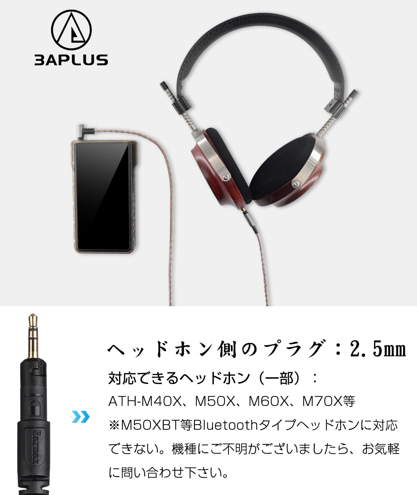 Amazon | 3APLUS M50x ヘッドホンケーブル 3.5mm ヘッドホン交換用